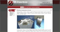 Desktop Screenshot of lazer-gravirovka.ru